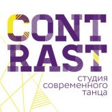 Contrast (Контраст), Студия современного танца